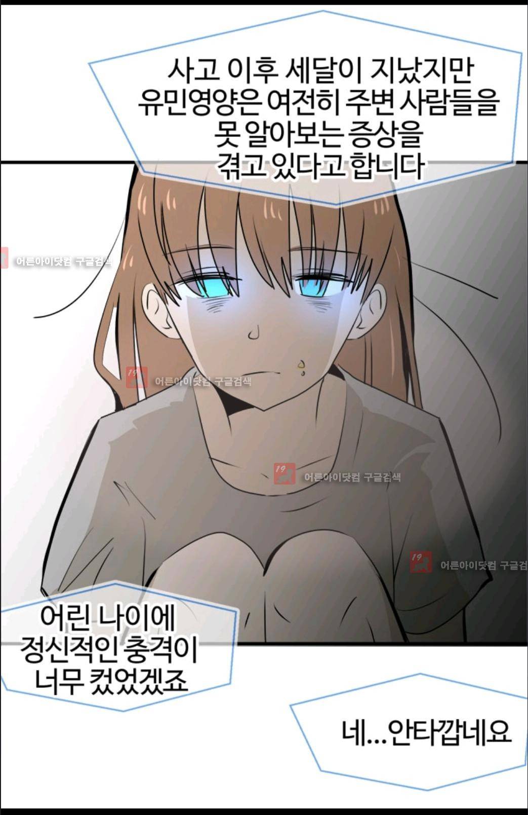 애니멀 아이즈 76화 42