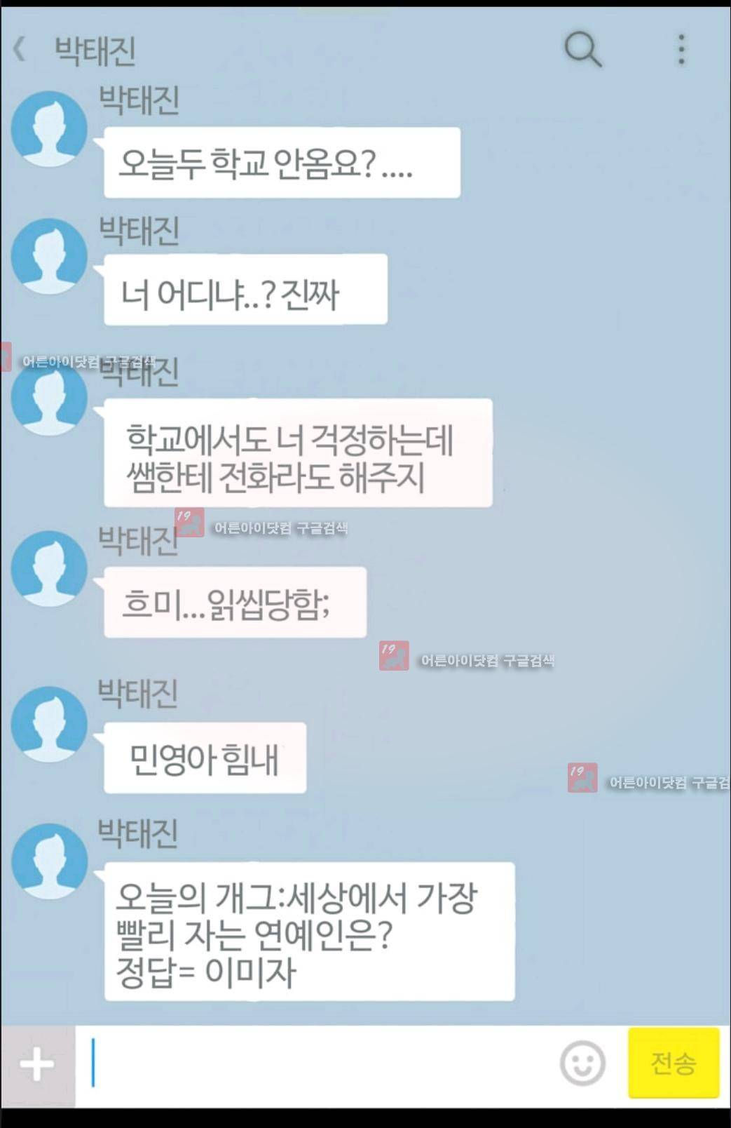 애니멀 아이즈 76화 47