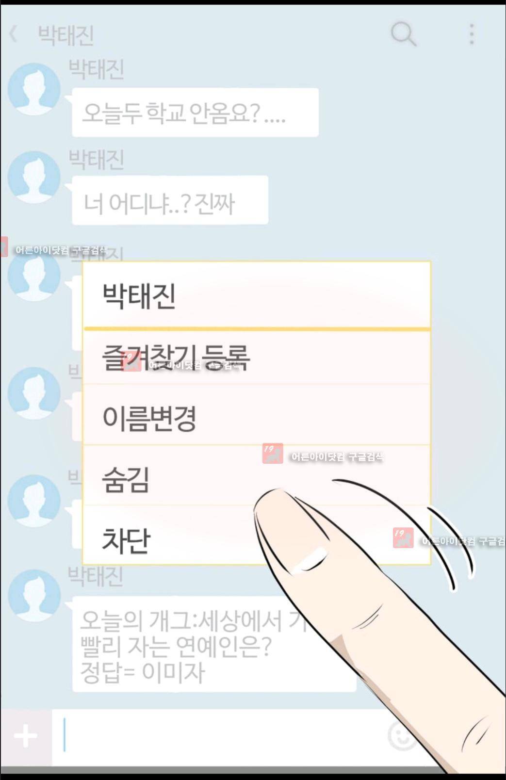 애니멀 아이즈 76화 48