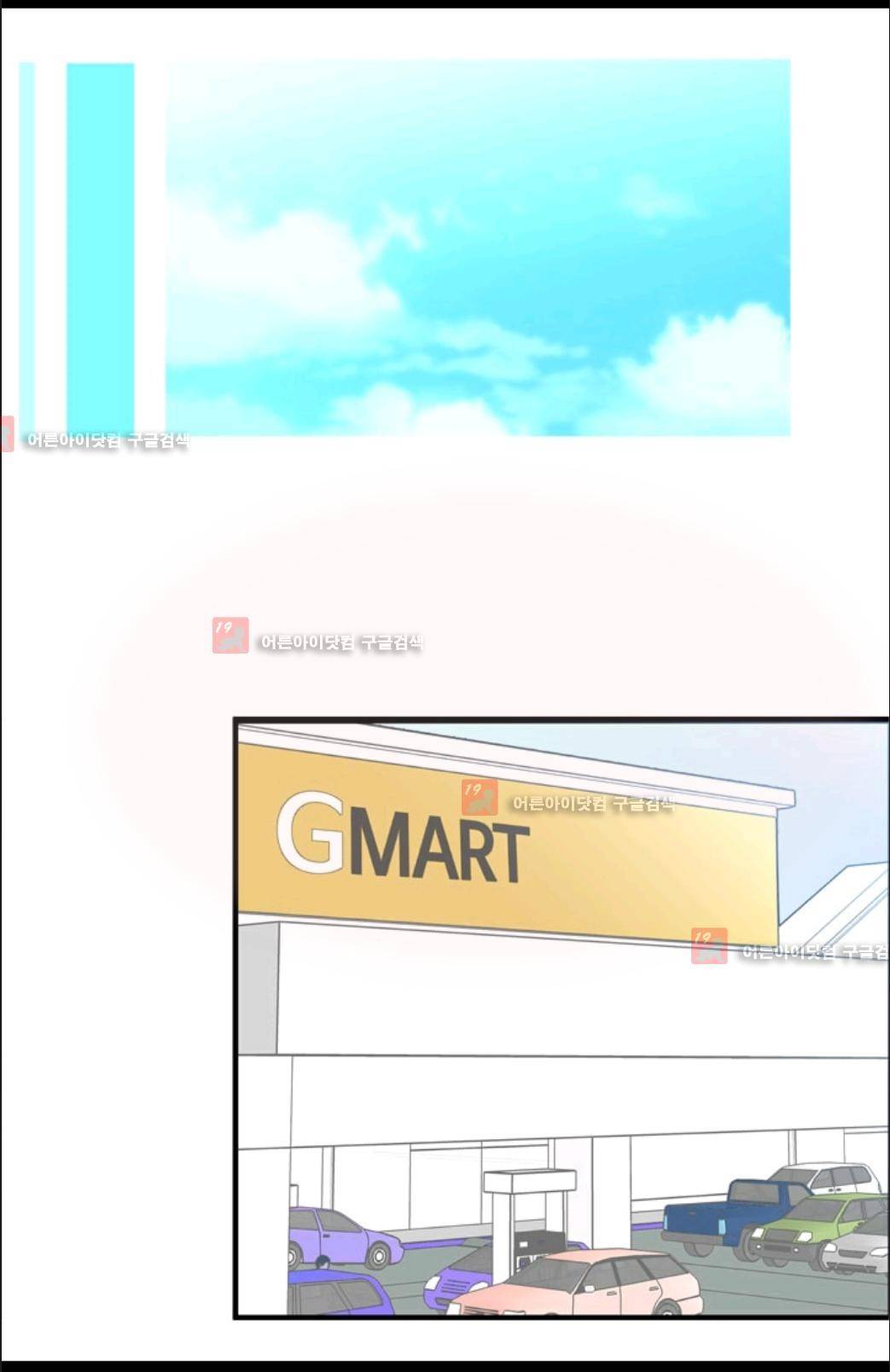애니멀 아이즈 76화 49