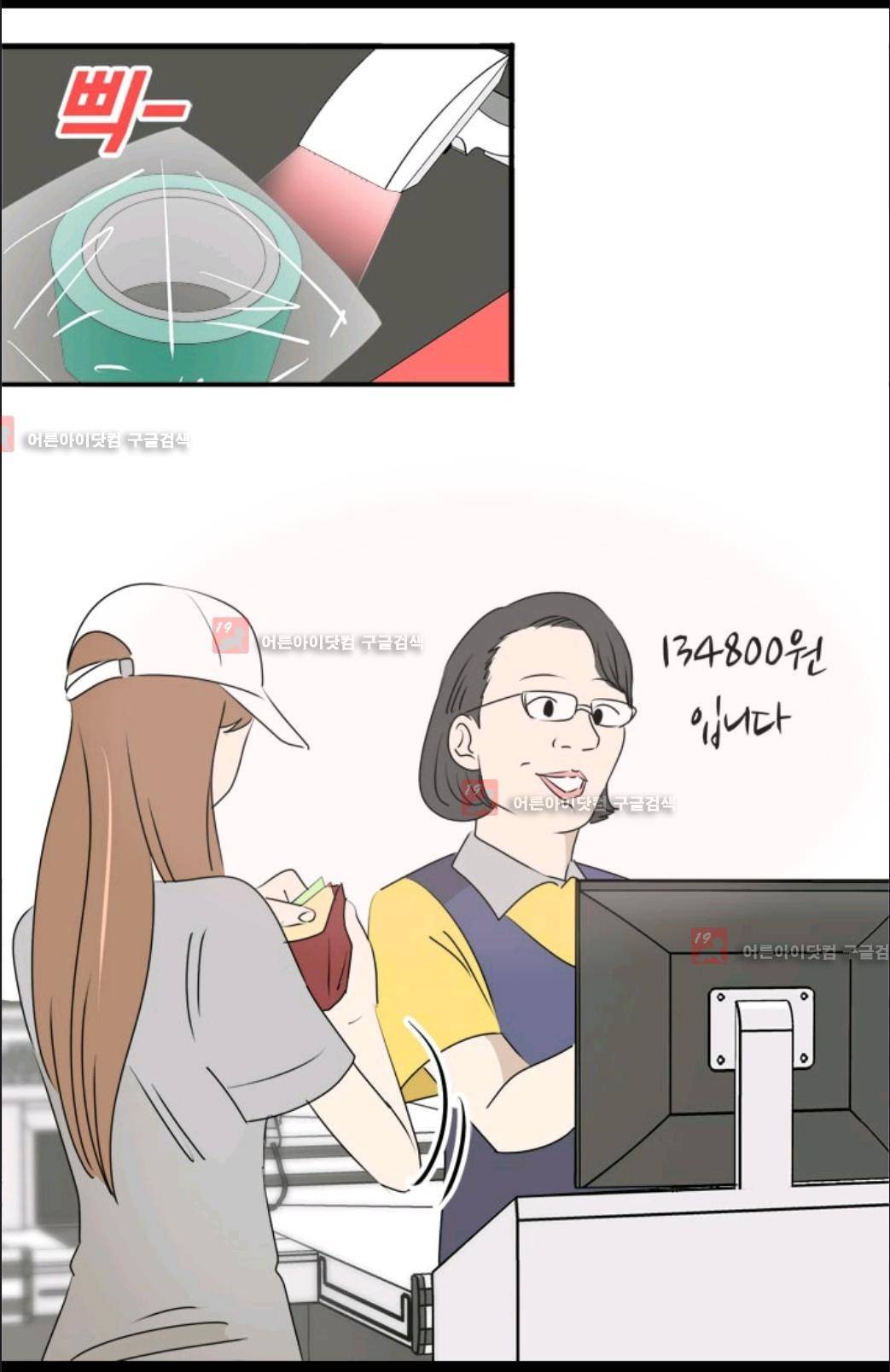 애니멀 아이즈 76화 52