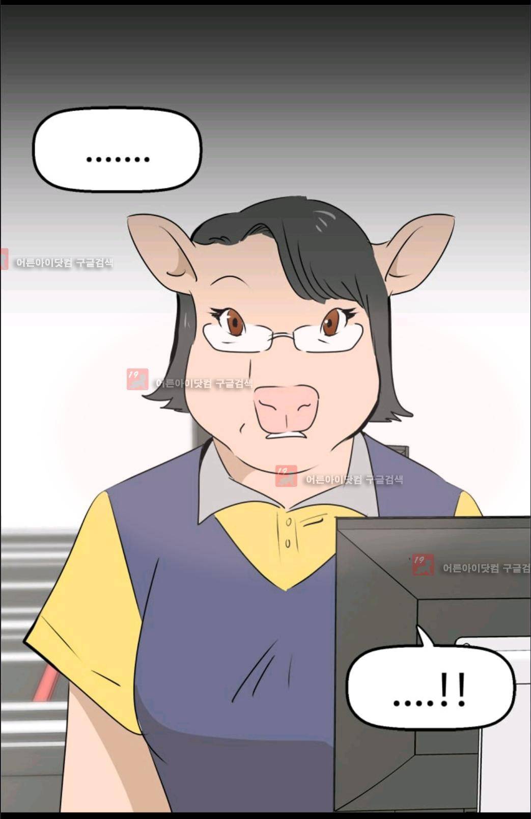 애니멀 아이즈 76화 54
