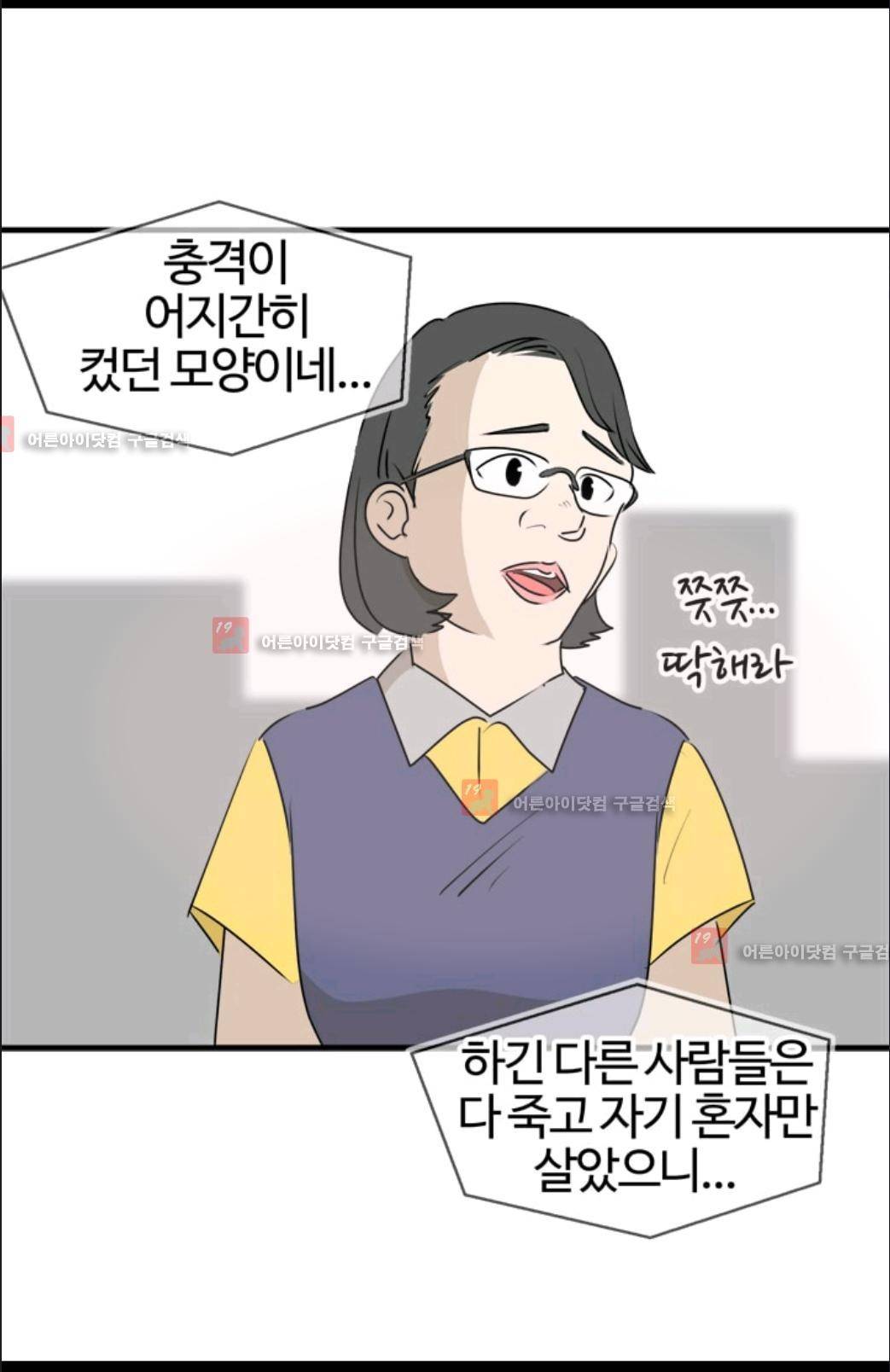애니멀 아이즈 76화 57