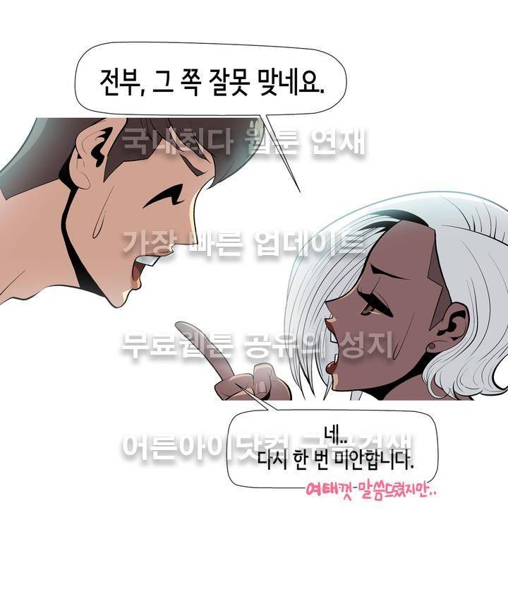 벌건 대낮 3화 3