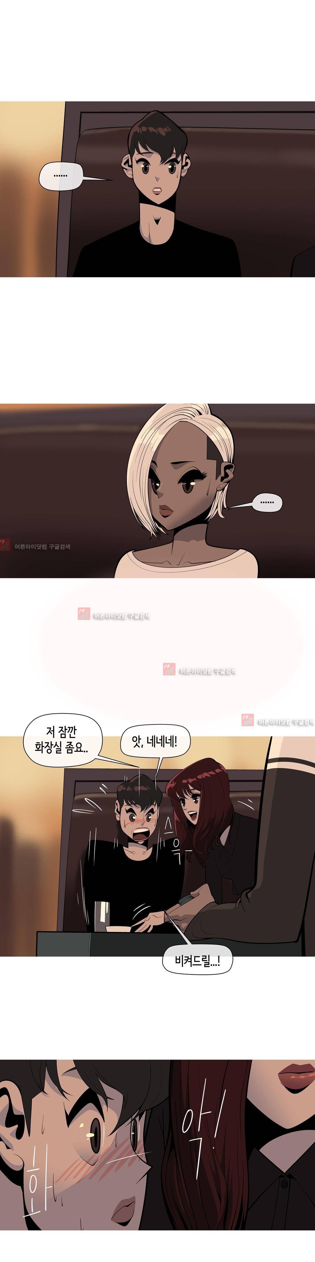 벌건 대낮 10화 2