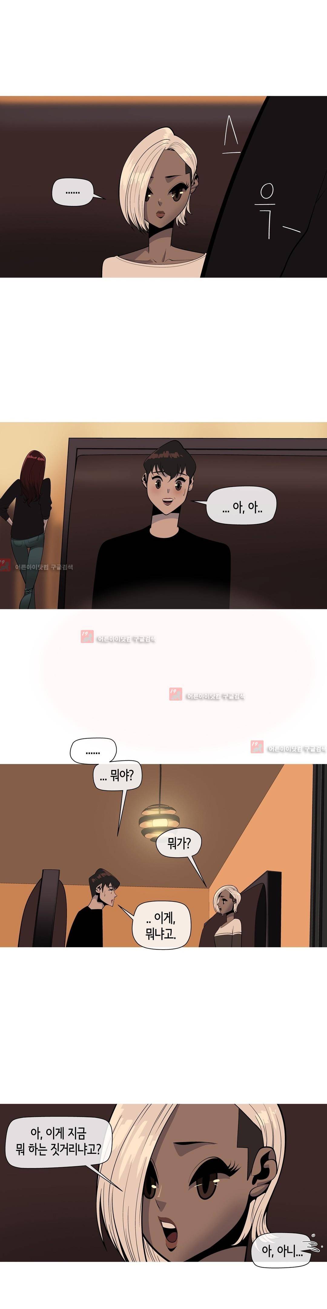 벌건 대낮 10화 3