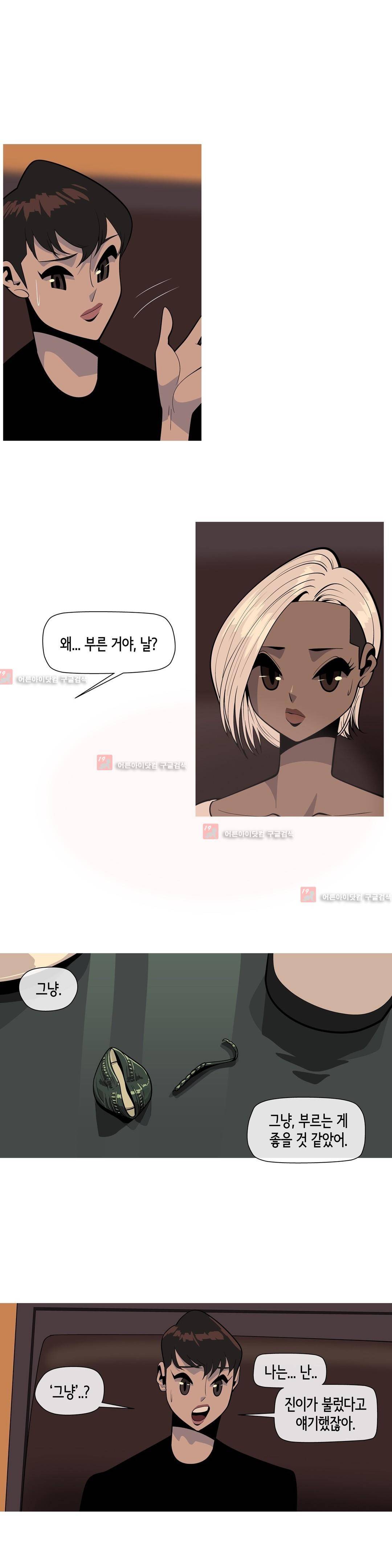 벌건 대낮 10화 4
