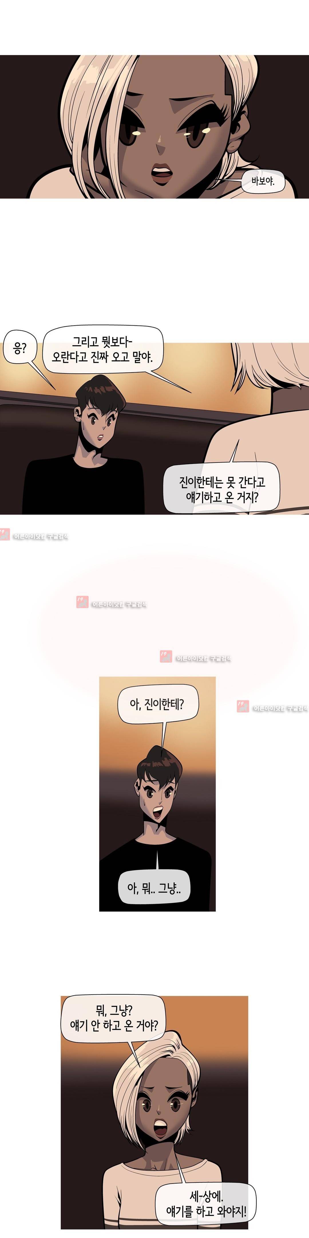 벌건 대낮 10화 6