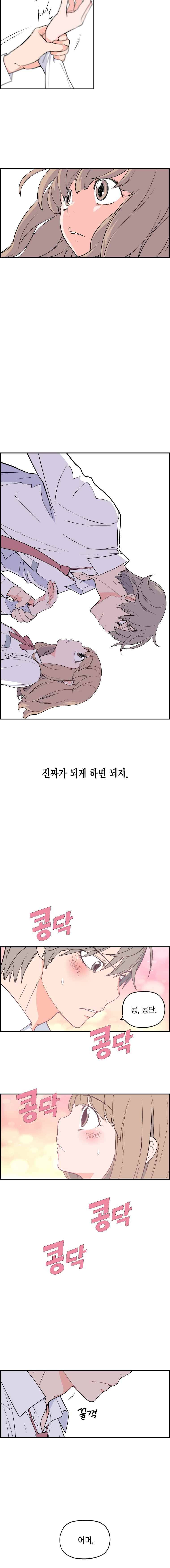 빛나는 손을 27화 2