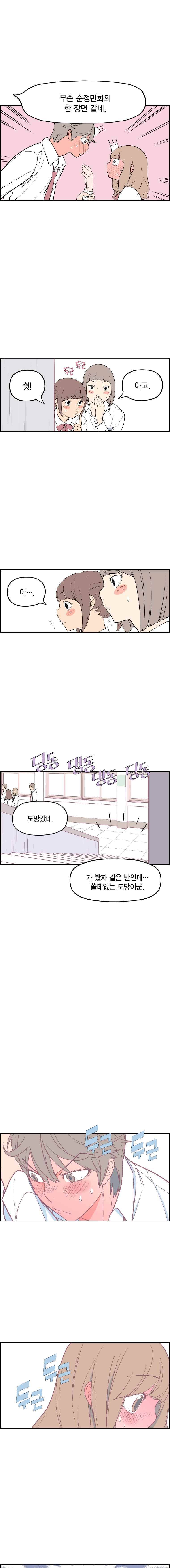 빛나는 손을 27화 3