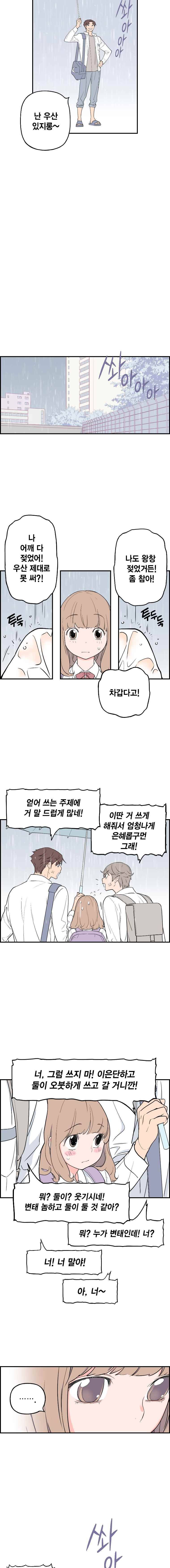 빛나는 손을 27화 7