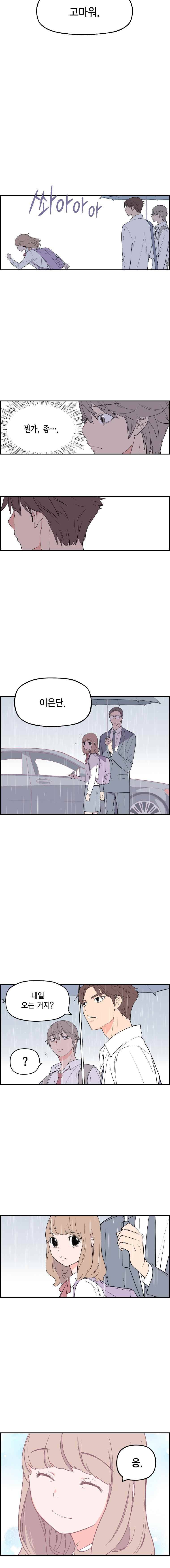 빛나는 손을 27화 9