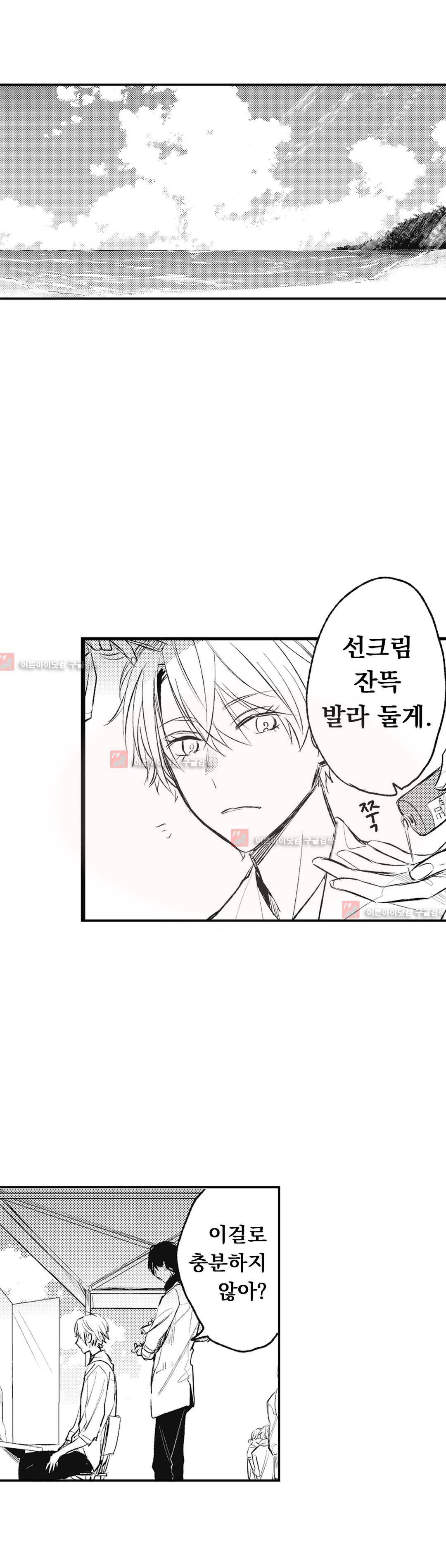 워터리본 6화 2