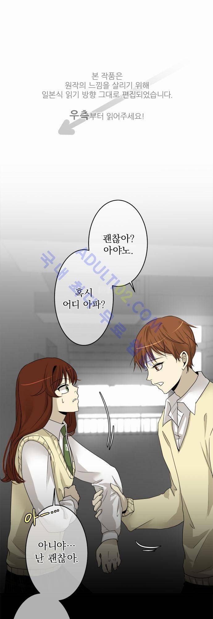 카카오79 7화 1