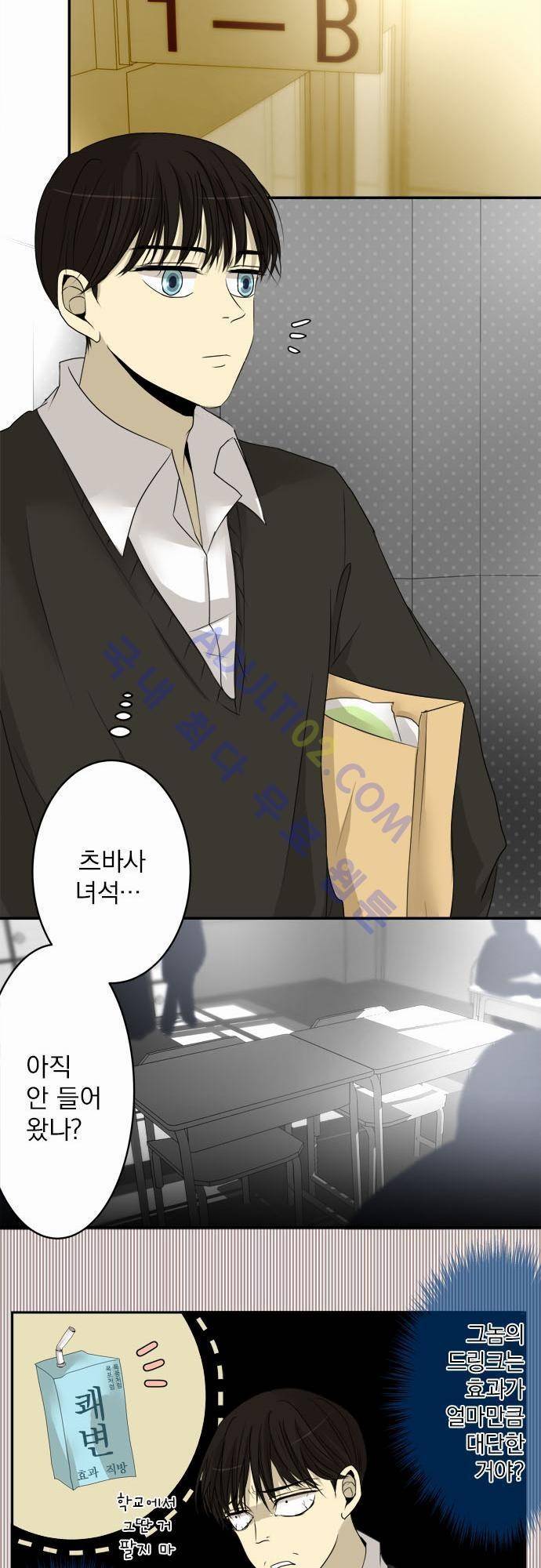 카카오79 7화 4