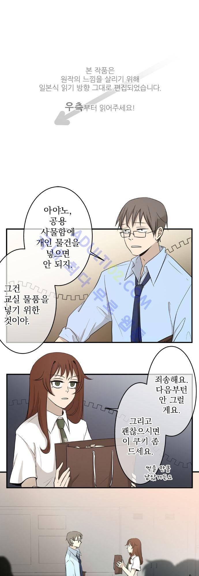 카카오79 16화 1