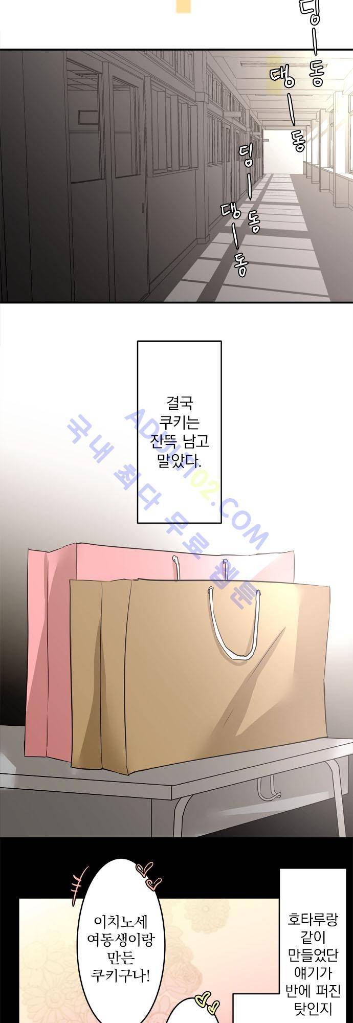카카오79 16화 3