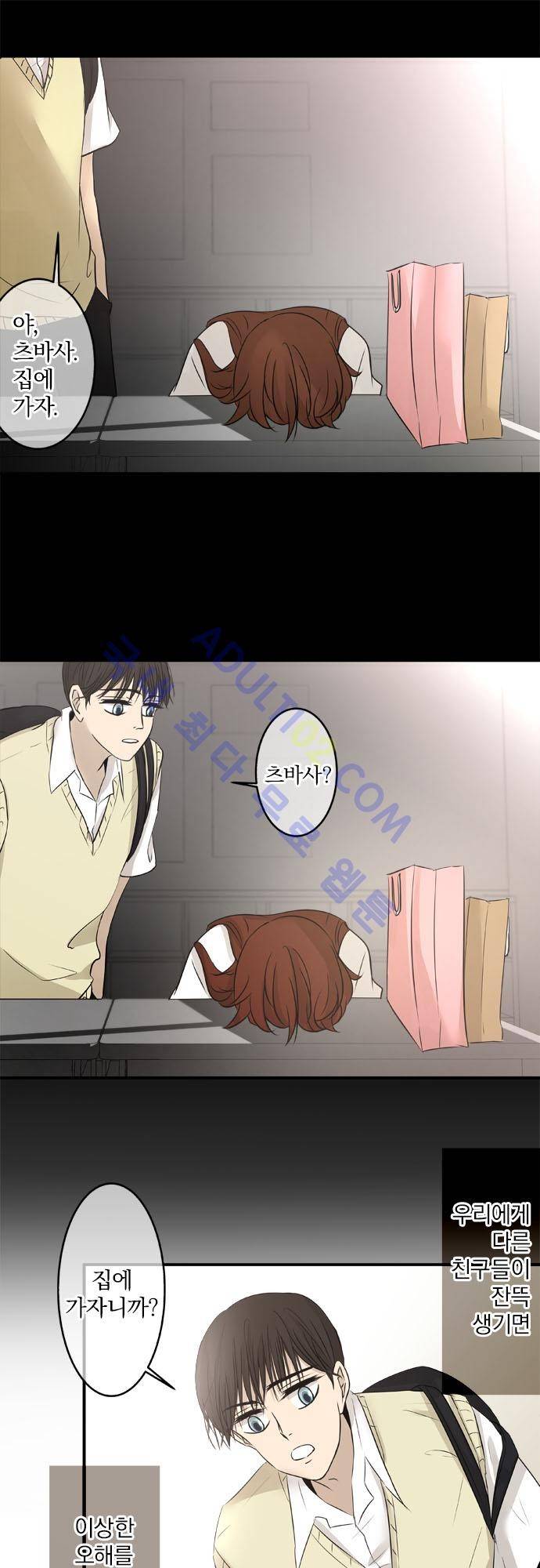 카카오79 16화 5