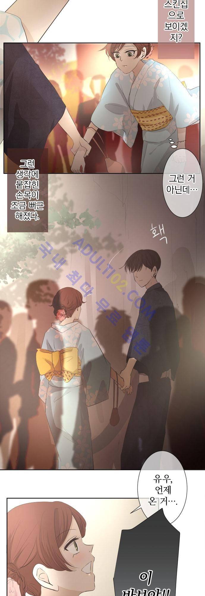 카카오79 26화 4