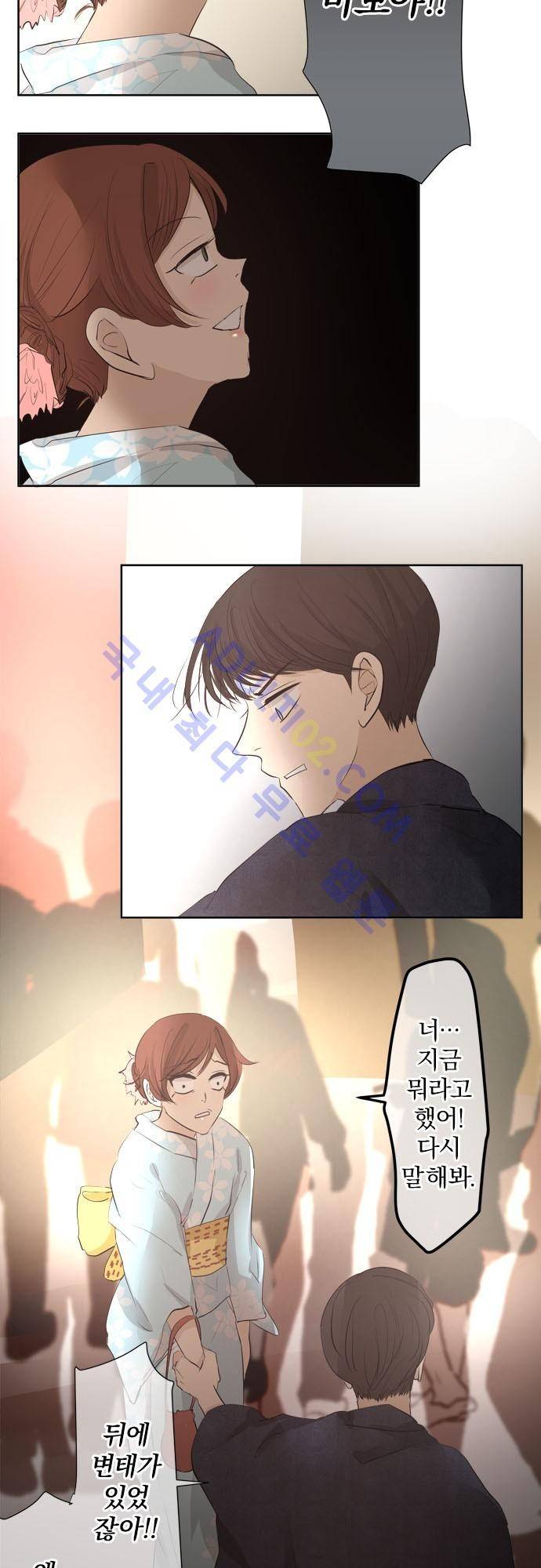카카오79 26화 5