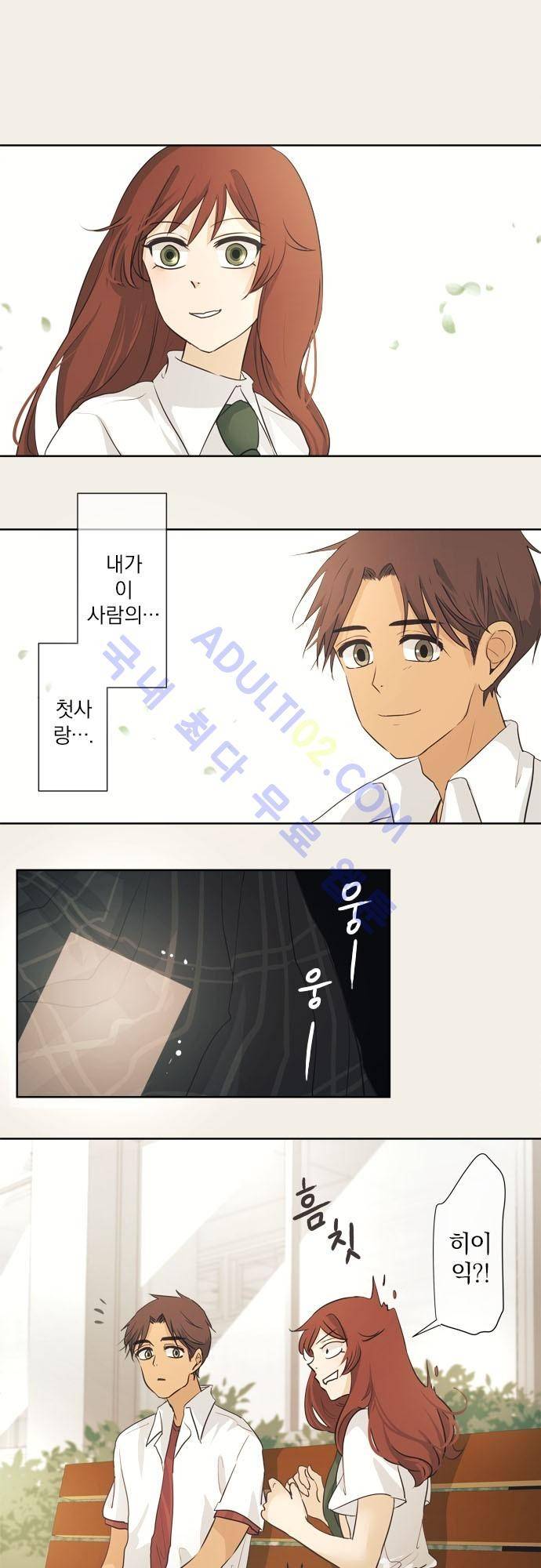 카카오79 33화 4