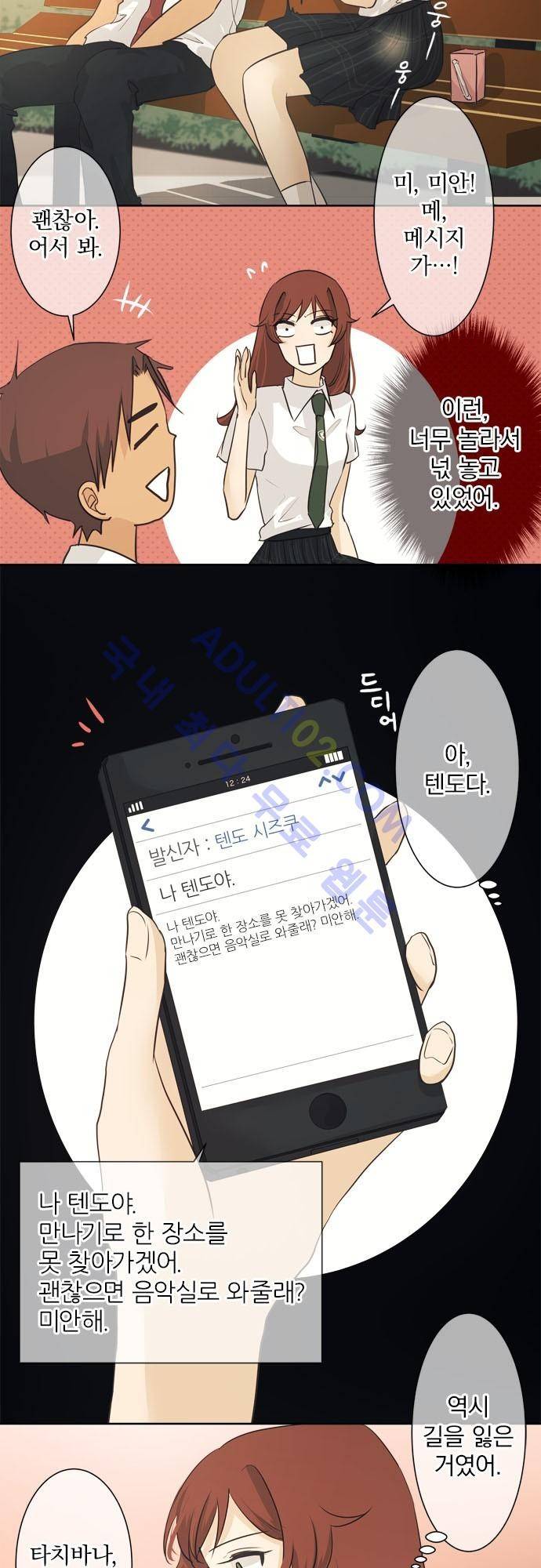 카카오79 33화 5