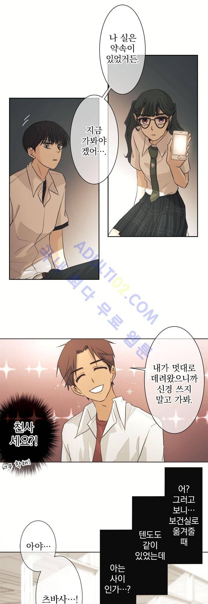 카카오79 33화 7