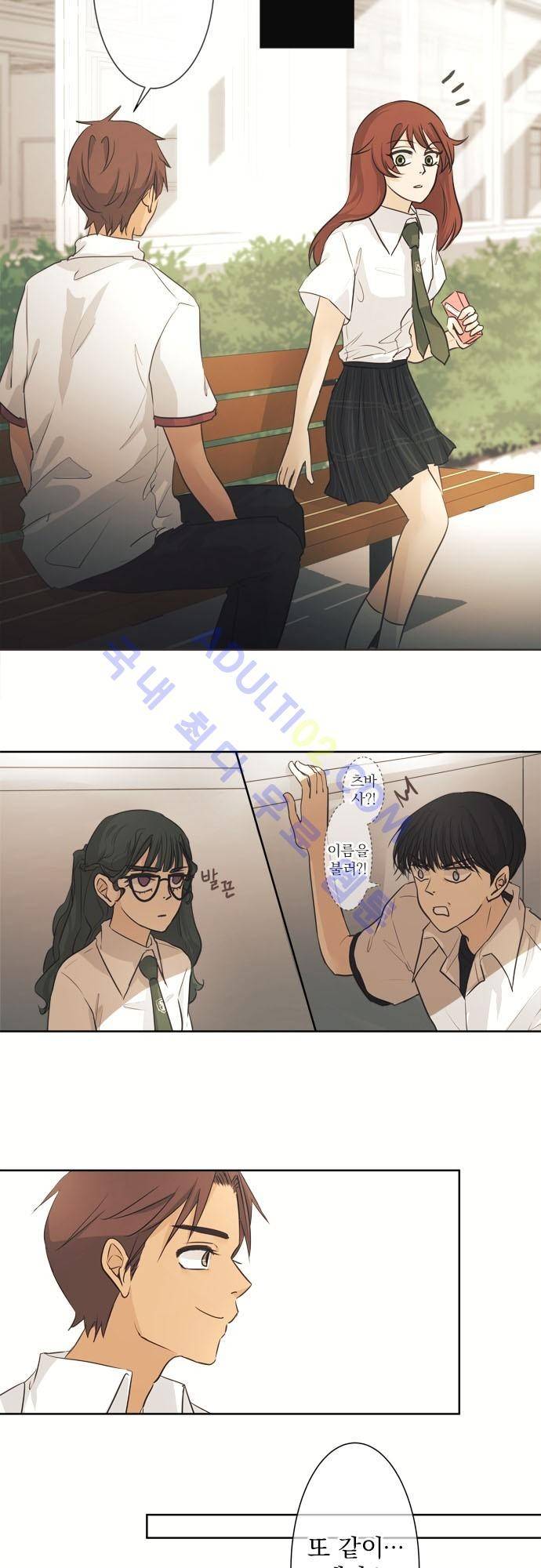 카카오79 33화 8
