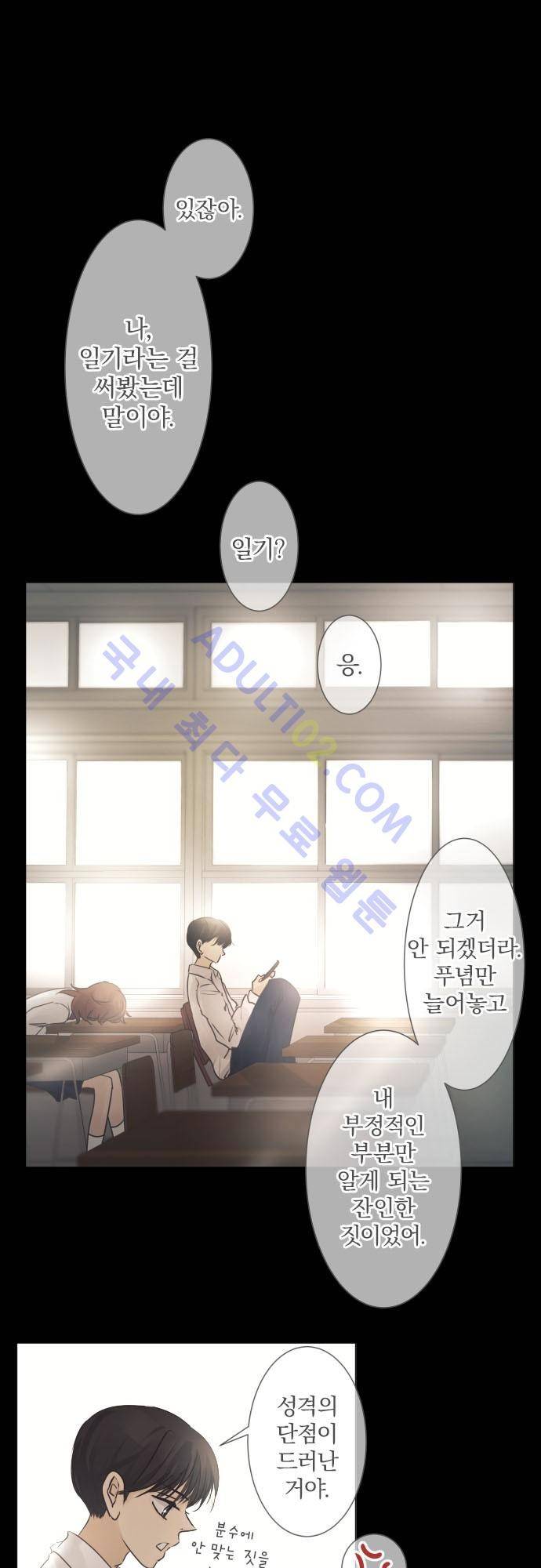 카카오79 43화 2