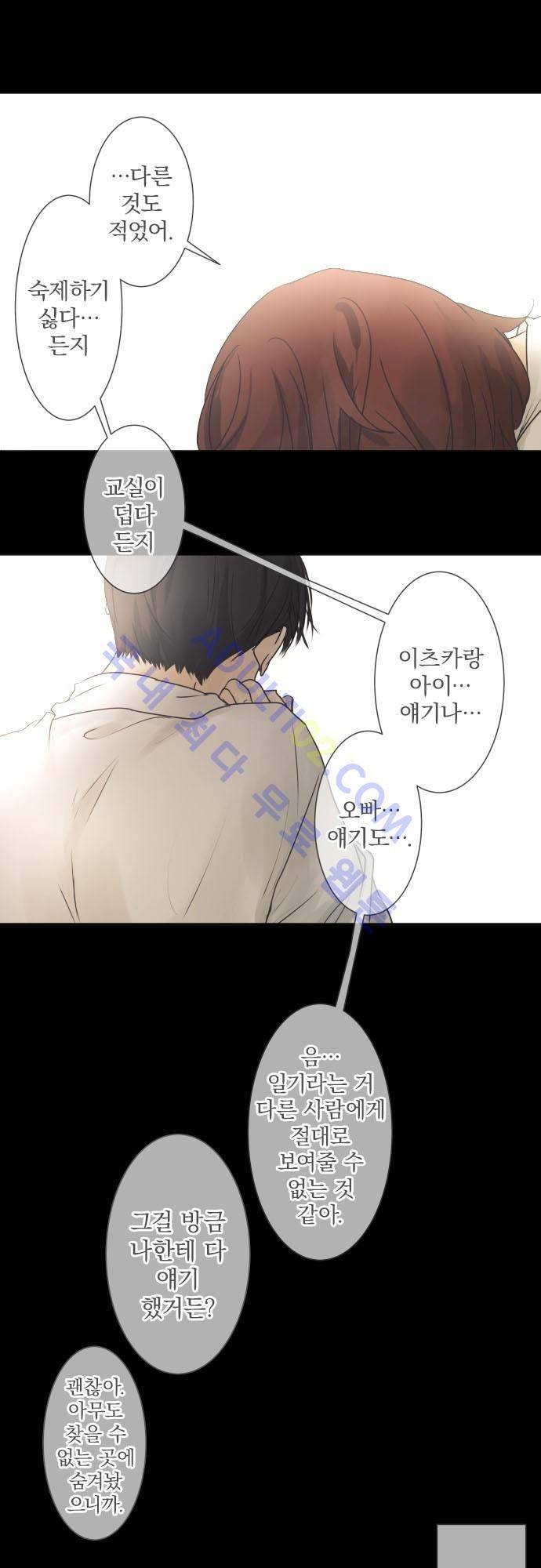 카카오79 43화 4