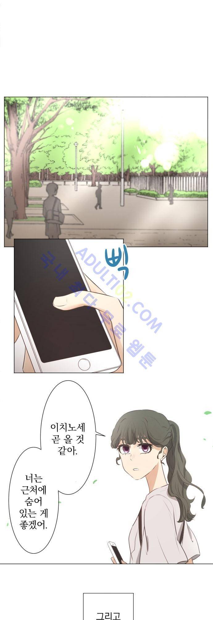카카오79 52-2화 2