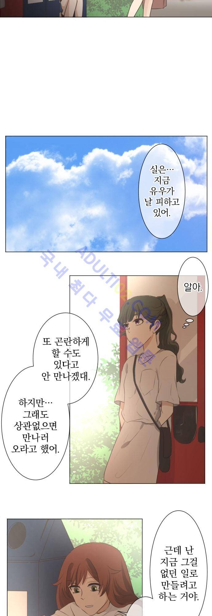 카카오79 52-2화 5