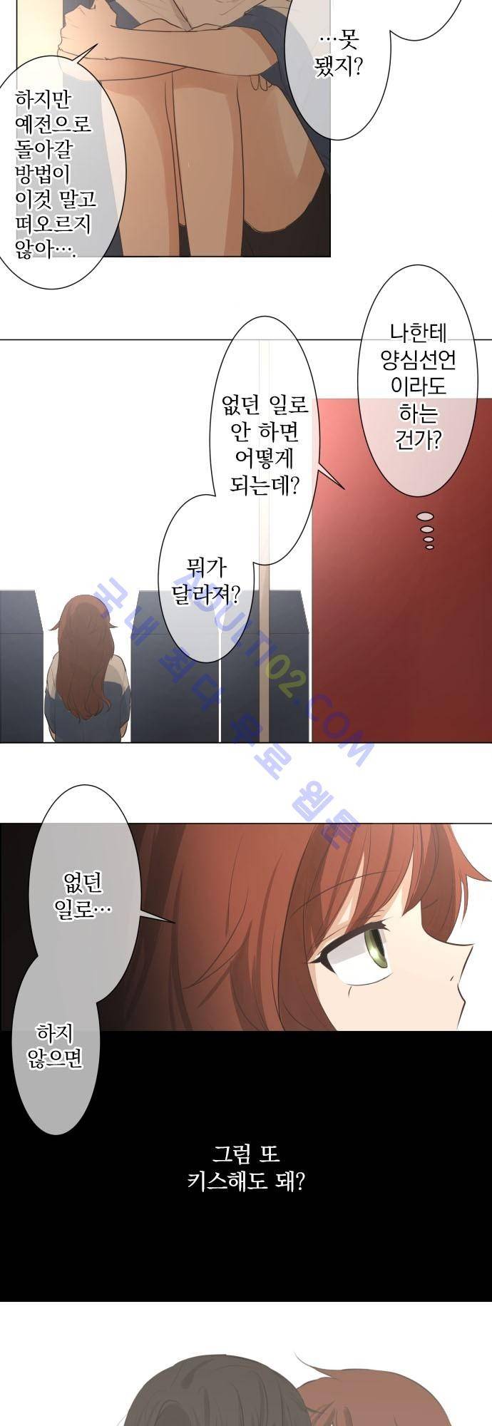 카카오79 52-2화 6