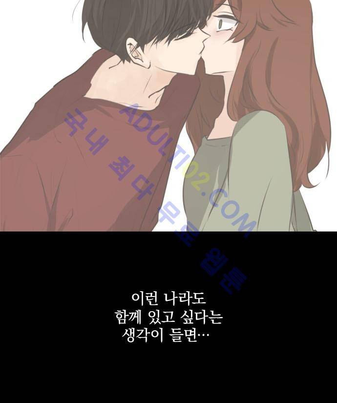 카카오79 52-2화 7