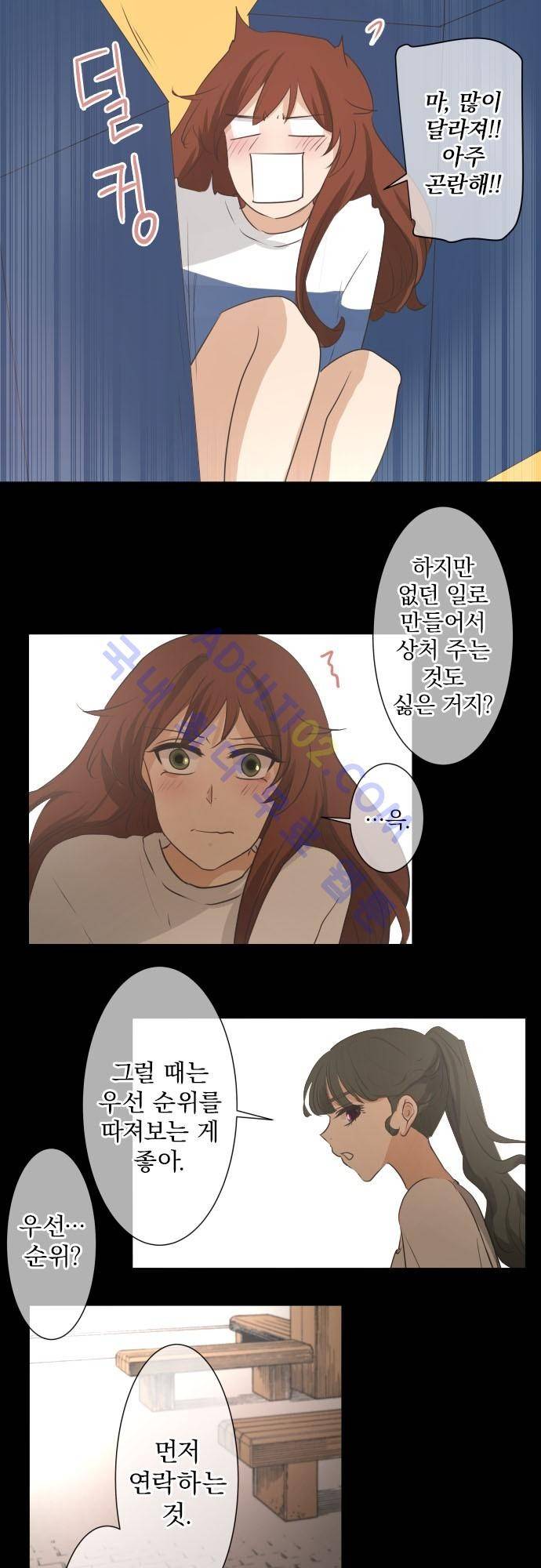 카카오79 52-2화 8