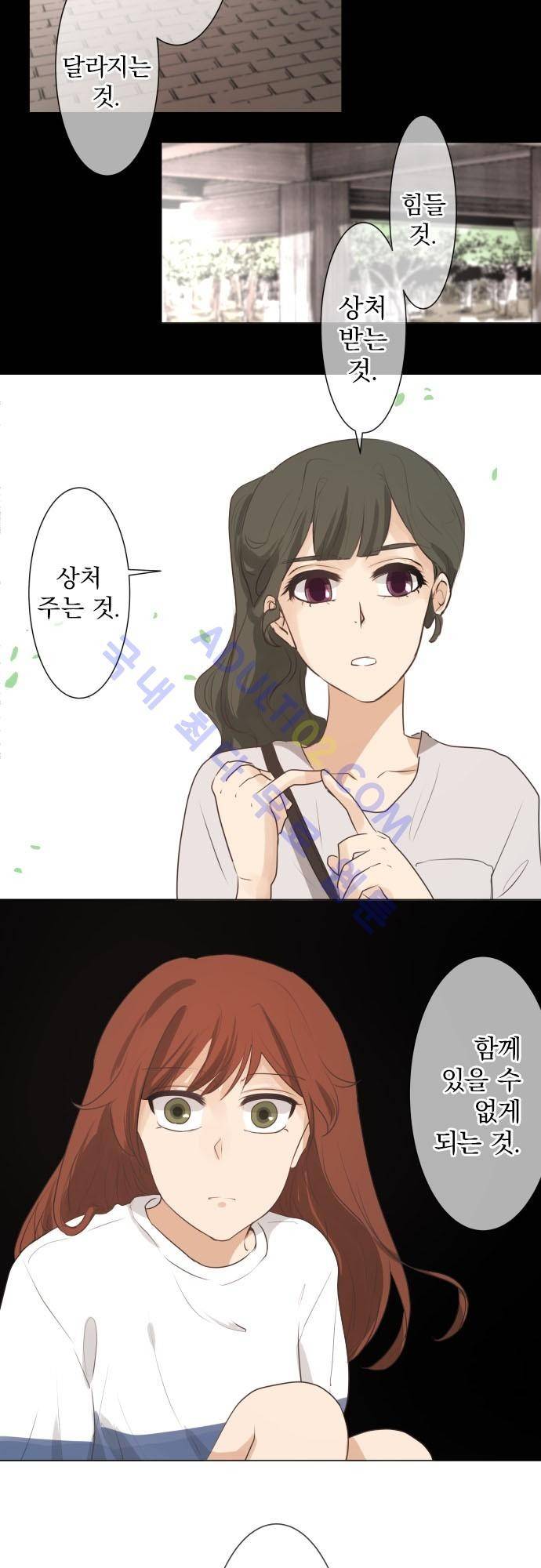 카카오79 52-2화 9