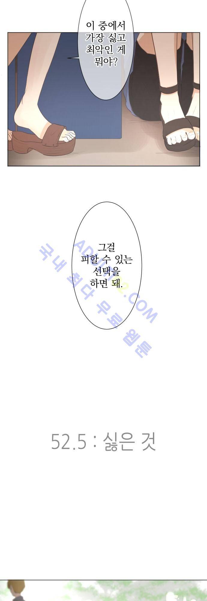 카카오79 52-2화 10