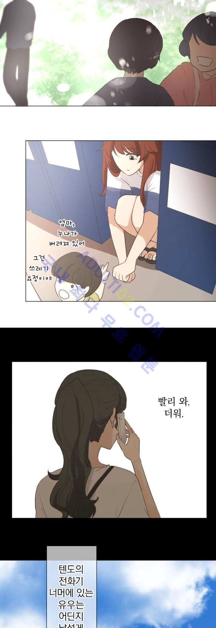 카카오79 52-2화 11