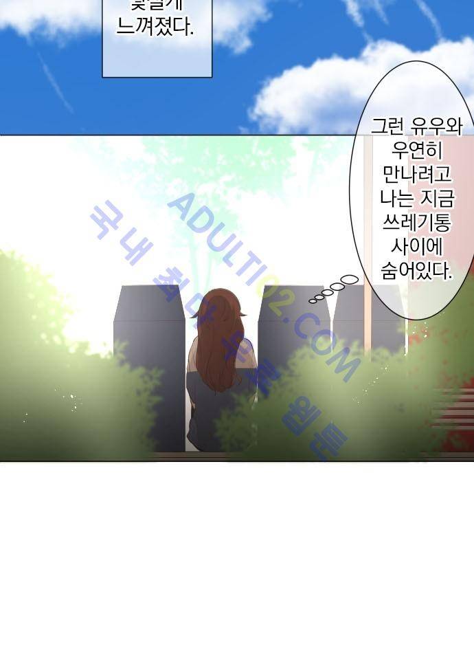 카카오79 52-2화 12
