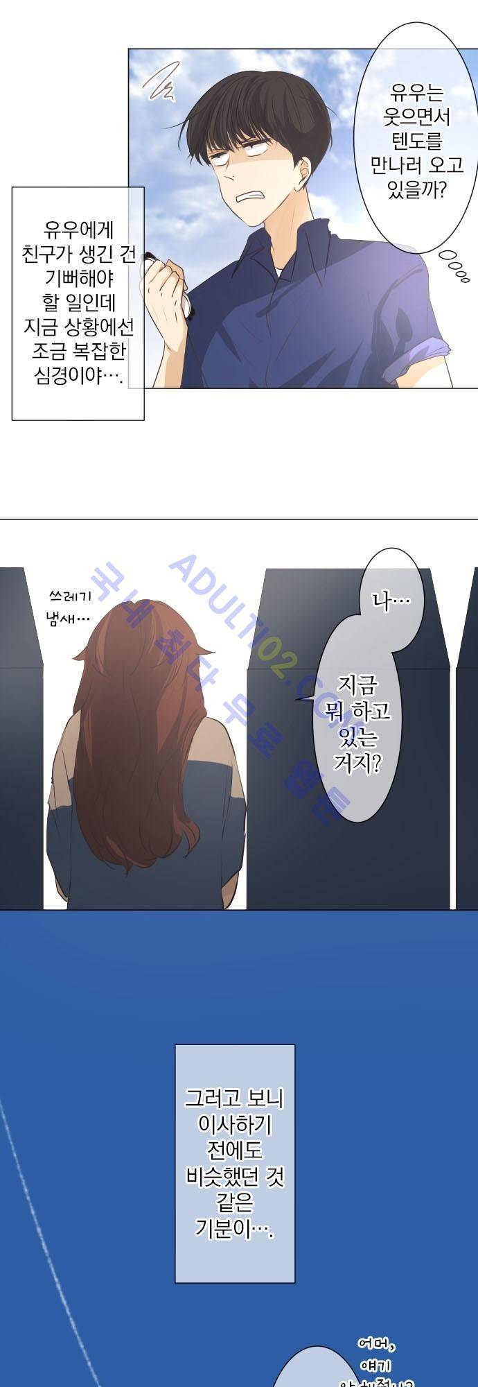 카카오79 52-2화 13