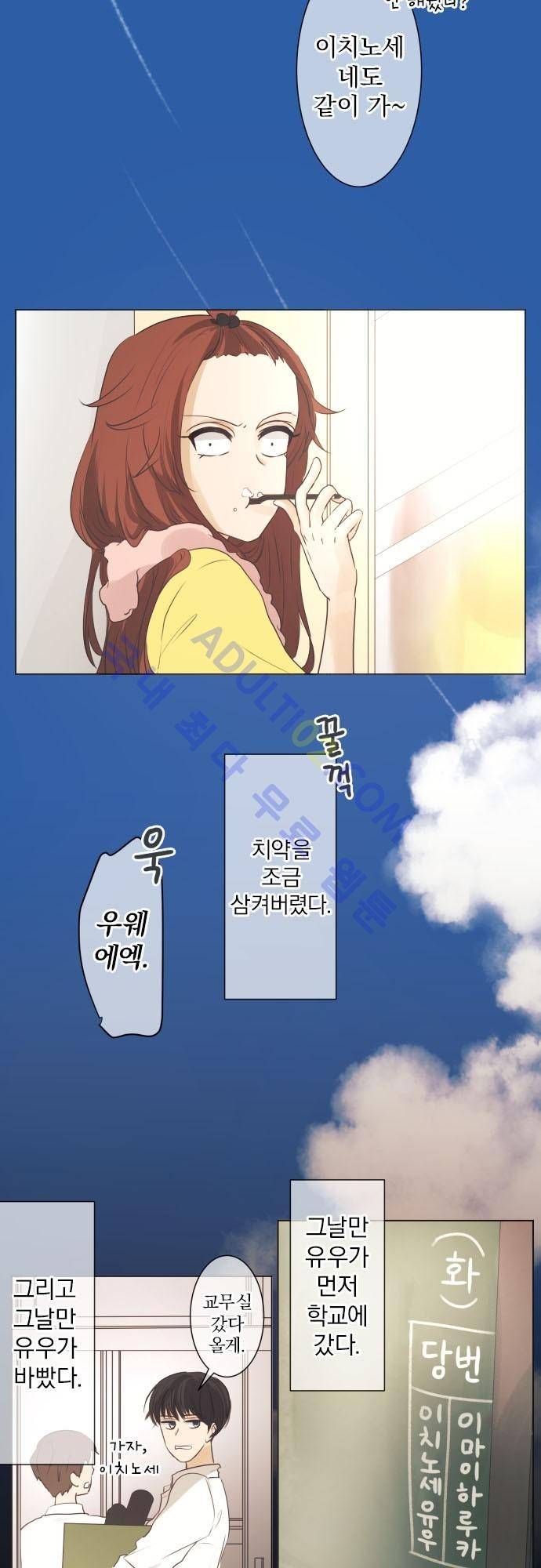 카카오79 52-2화 14