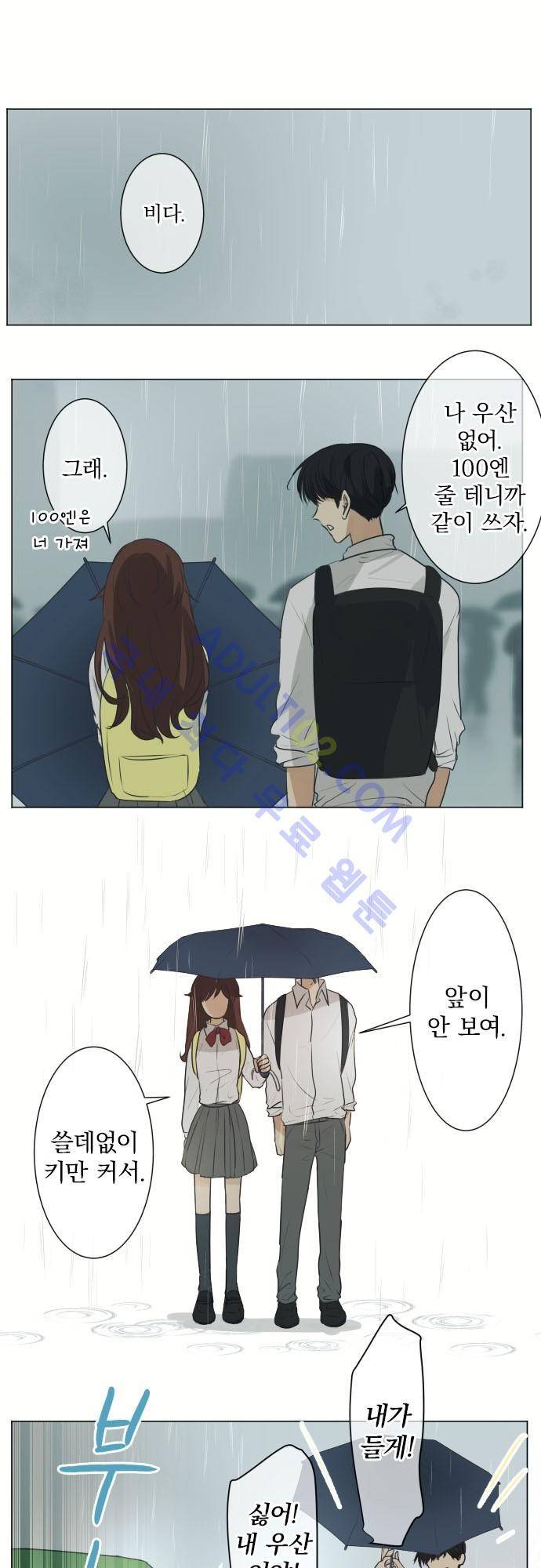 카카오79 52-2화 18