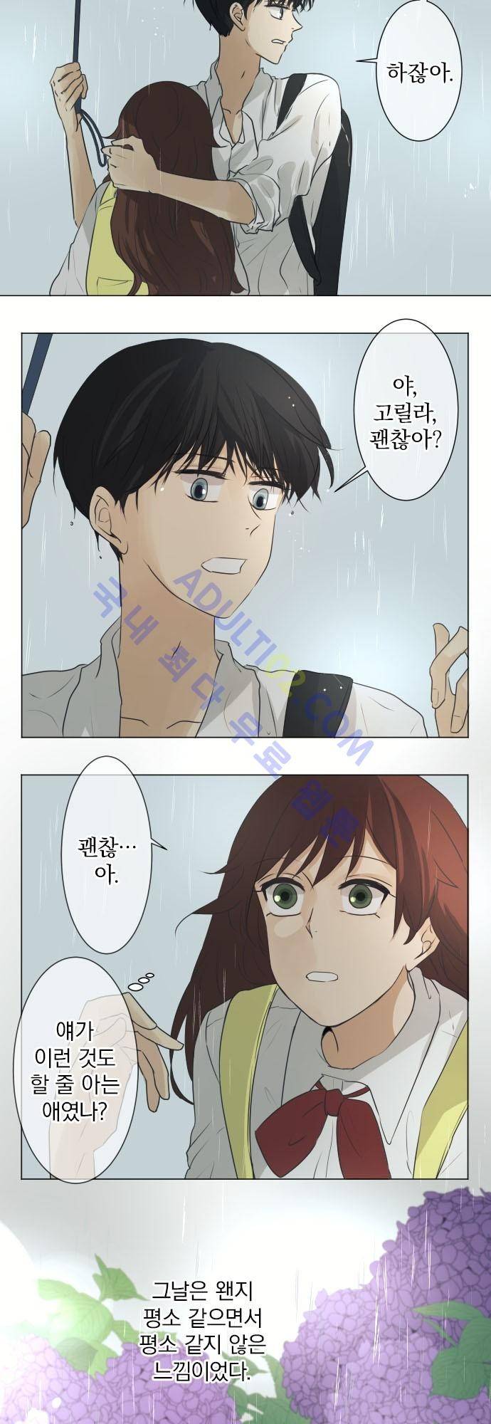 카카오79 52-2화 20