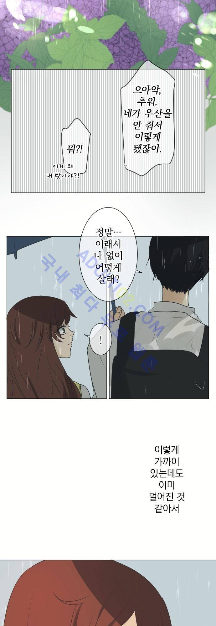 카카오79 52-2화 21