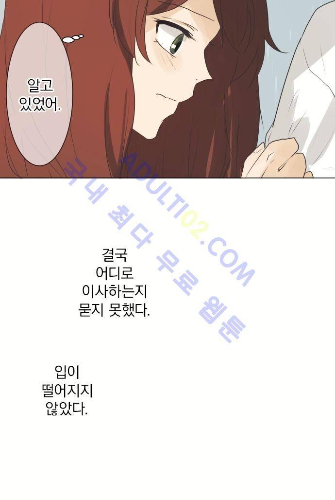 카카오79 52-2화 22