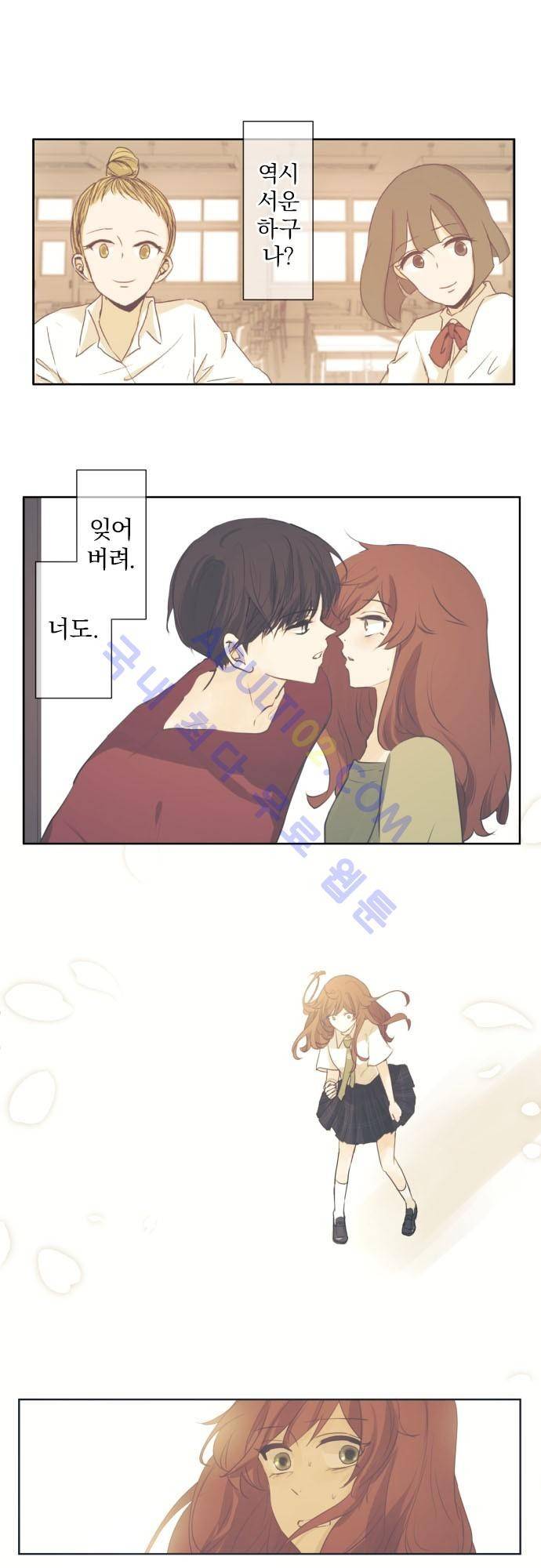 카카오79 52-2화 23