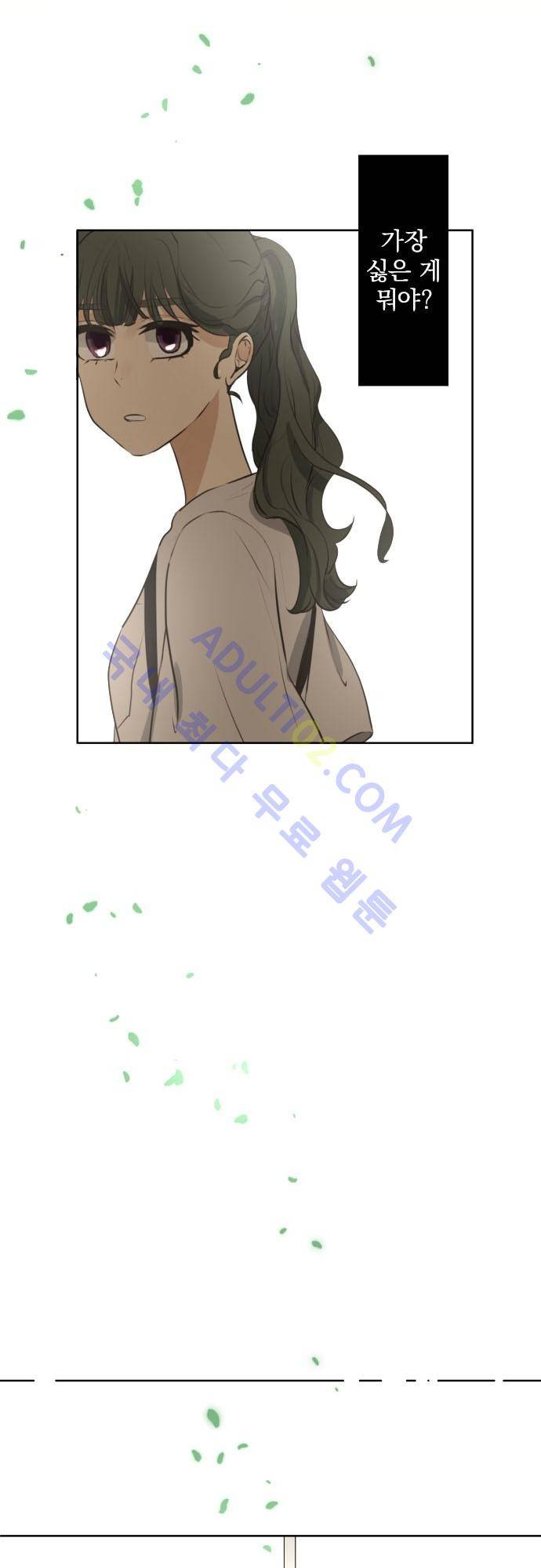 카카오79 52-2화 24