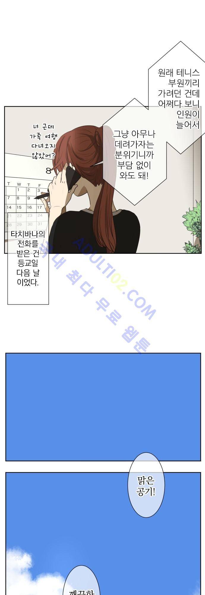 카카오79 62화 2