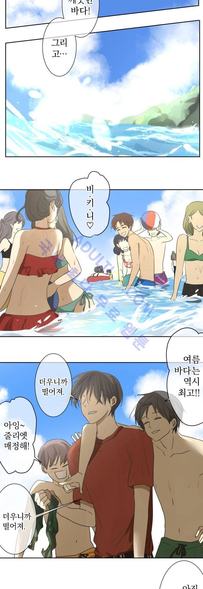 카카오79 62화 3