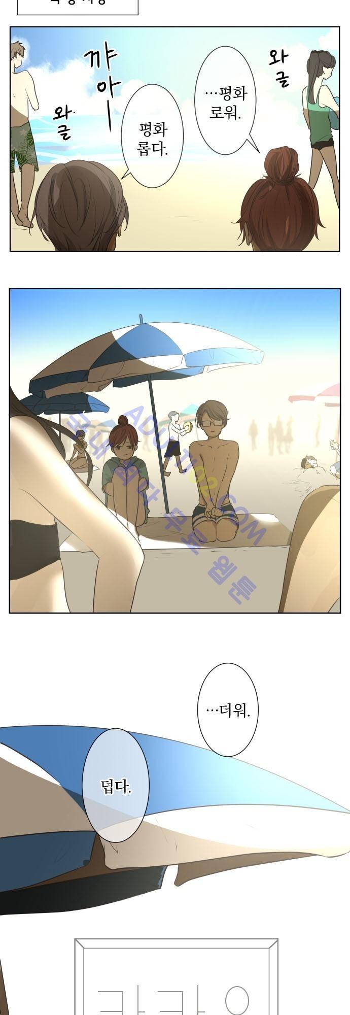 카카오79 62화 5